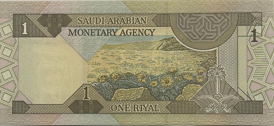 1 ريال الملك فهد توقيع ابراهيم انسر رقم مميز 2277/787891