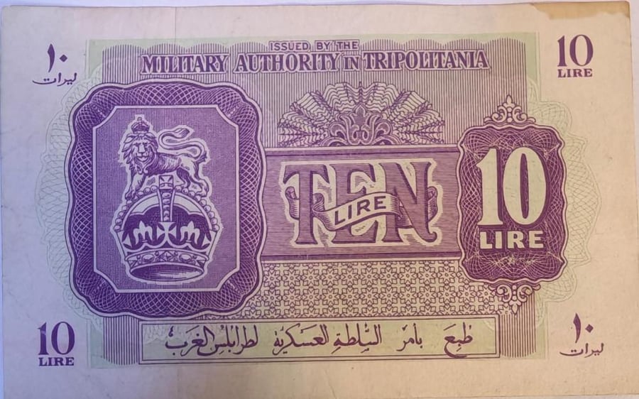10 ليرات طرابلسية 1943 م ليبيا تحت الإدارة العسكرية البريطانية حالة ممتازة