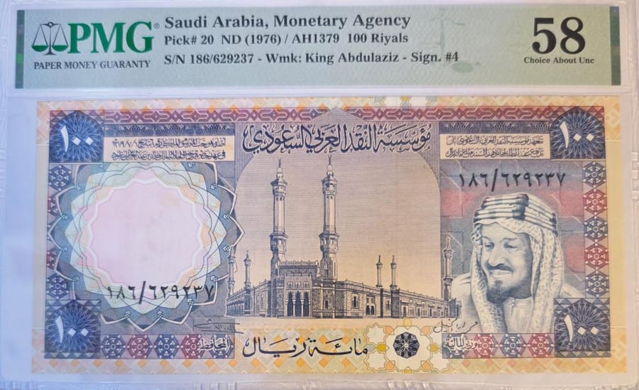 100 ريال الملك خالد تقسيم 186تقييم 58 PMG رقم 186/629237