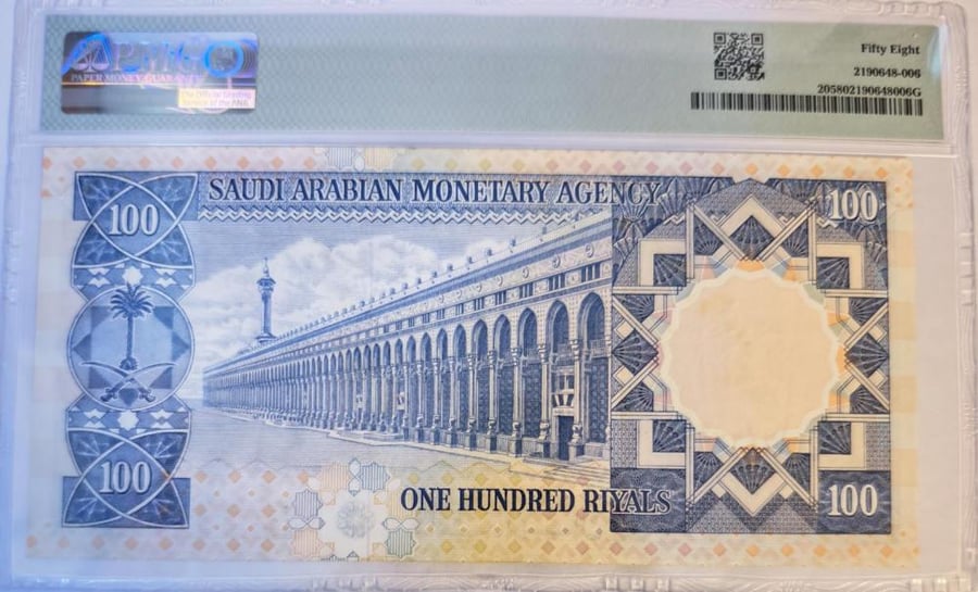 100 ريال الملك خالد تقسيم 186تقييم 58 PMG رقم 186/629237
