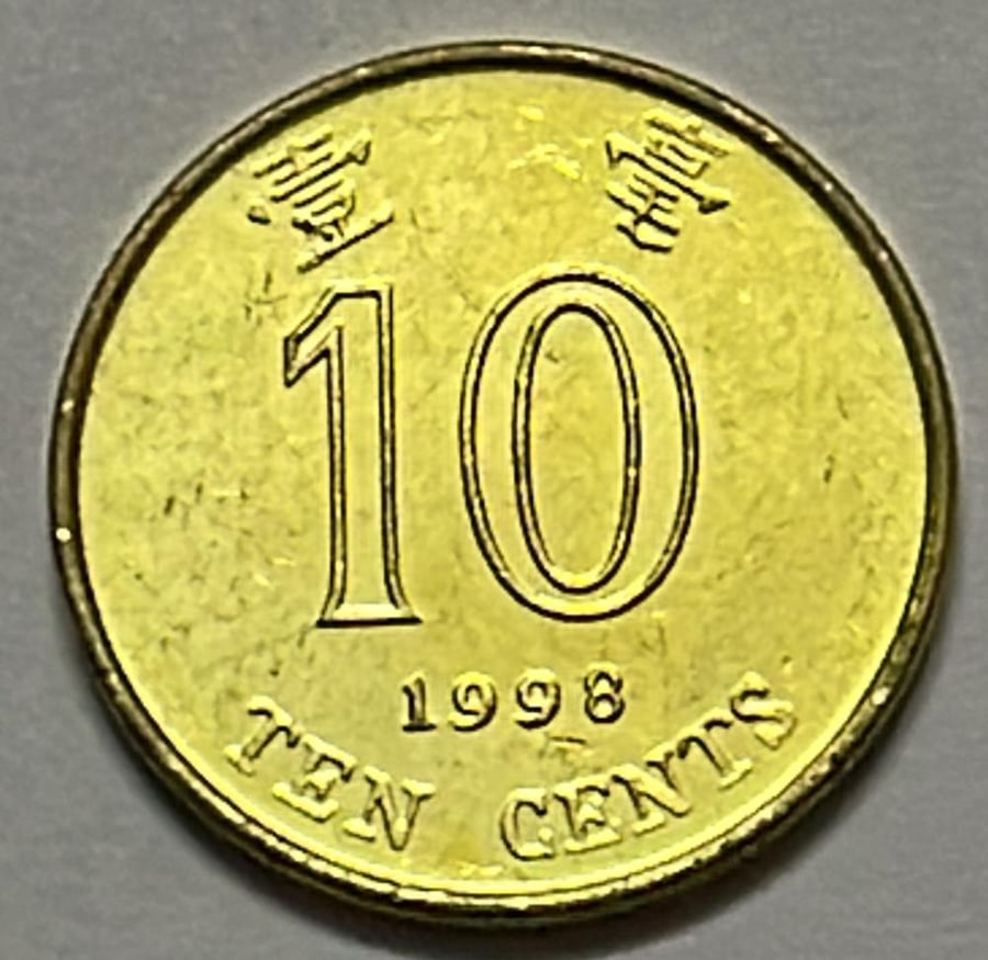 1 سنت هونج كونج اصدار 1998 م معدن cot1-2-3/1
