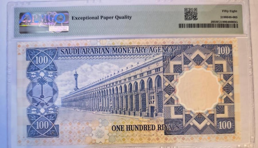 100 ريال الملك خالد تقسيم 186تقييم 58 PMG رقم 186/629236