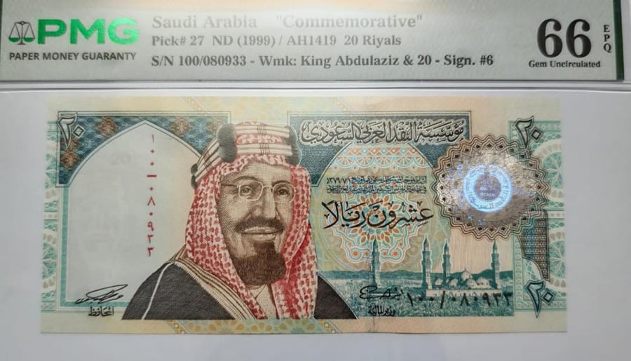 20 المئوية الملك فهد تقسيم 100 تقييم 66 رقم 100/080933