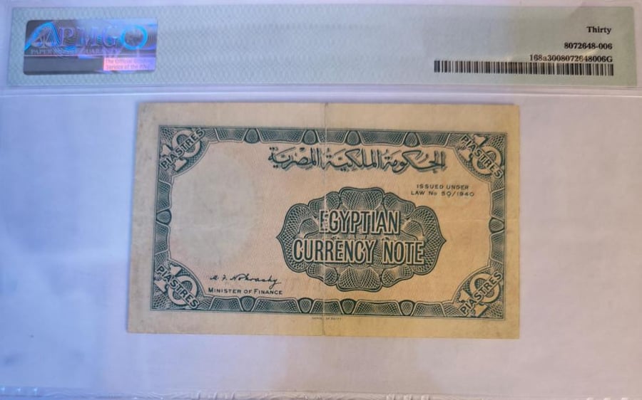 10 قروش ملكي الملك فاروق ملك مصر مقيم PMG-30 اصدار 1940 رقم سريل 947633
