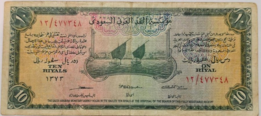 10 ريال سند الحج تقسيم 12 حالة جيدجدا رقم 12/477348