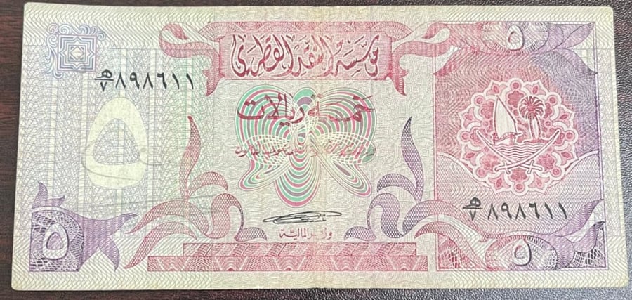 5 ريال قطر مؤسسة النقد القطري اصدار 1980 م حالة جيدجد