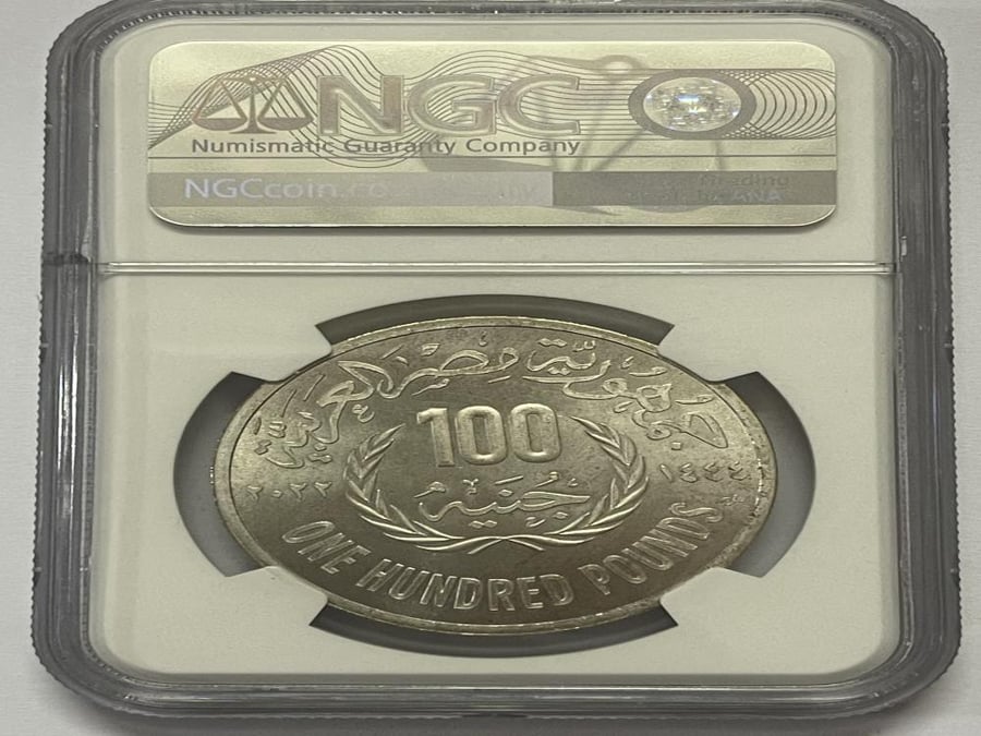 100 جنية مصري تذكاري فضة تقييم NGC-66