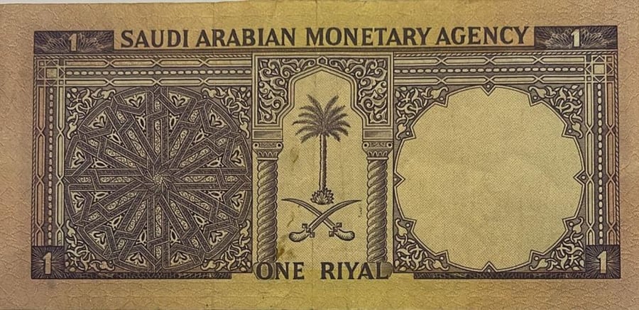 1 ريال الملك فيصل توقيع القريشي رقم جميل حالة ممتازة تقسيم 151/433329