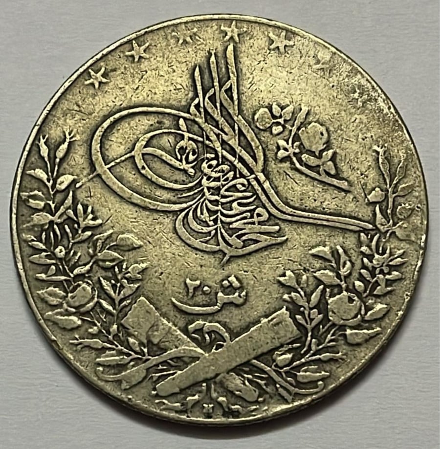 20 قرش عثماني ضرب مصر فضة سنة 1327 هجري السلطان محمد الخامس