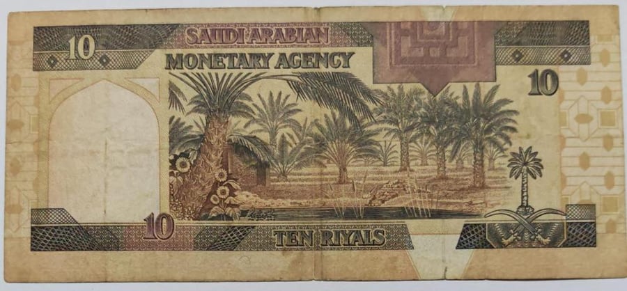 10 ريال الملك فهد توقيع ابا الخيل حالة جيد جدا قطعة مميزة نادرة خطأ ازاحة كبيرة للاسفل