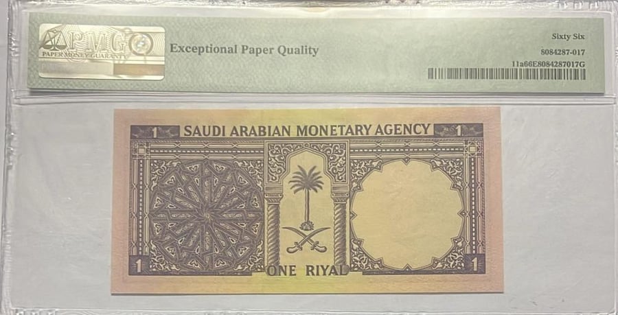1 ريال الملك فيصل توقيع انور علي تقييم 66 رقم 57/258190