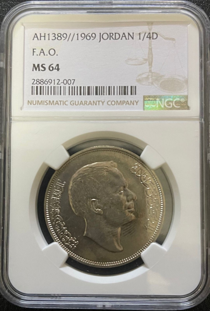 ربع دينار الاردن الملك حسين بن طلال تذكار الفاو اصدار 1969 م مقيمة NGC