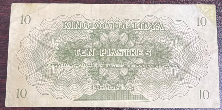 10 قروش المملكة الليبية الملك ادريس الاول ملك ليبيا اصدار 1952 م حالة جيدجدا  يوجد ترميم في اعلى اليسار