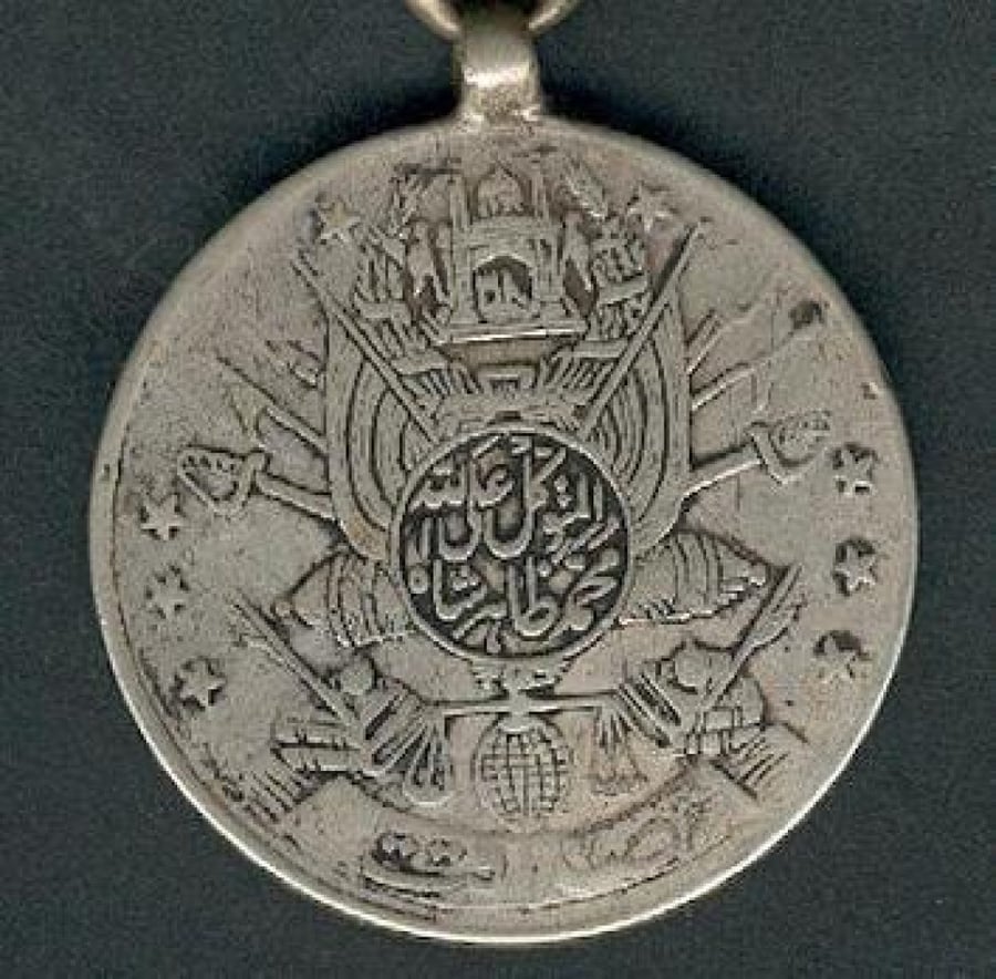 ميدالية أفغانستان محمد ظاهر شاه فضة سنة 1931-1942 م
