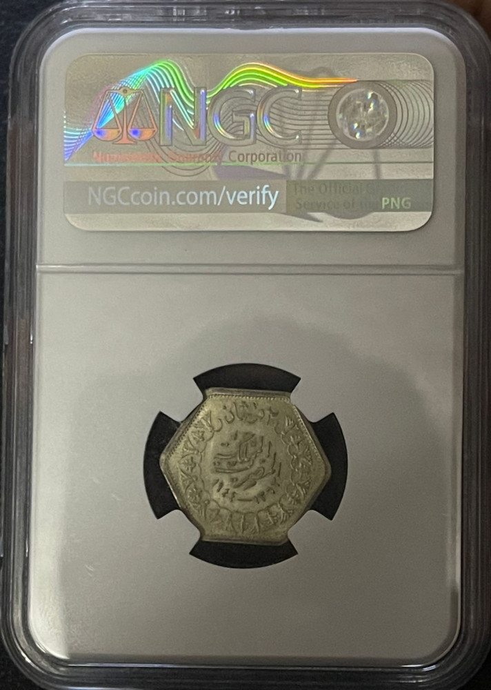 2 قرش المملكة المصرية الملك فاروق تقييم 55 فضة اصدار 1944 م مقيم NGC