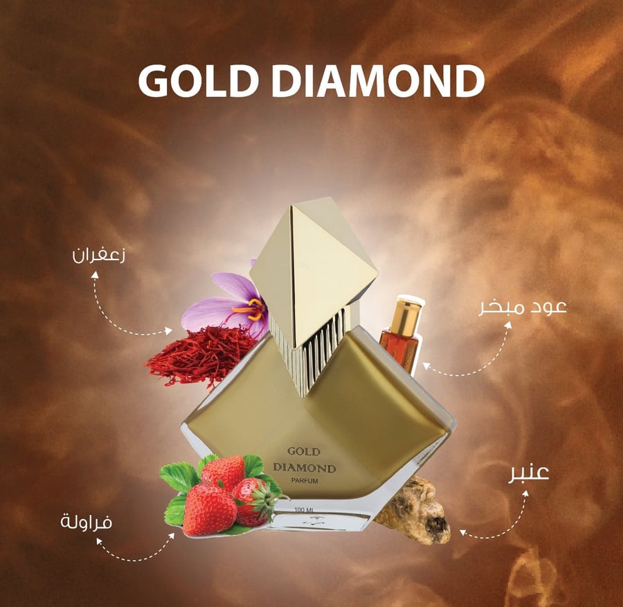 عطر قولد دايموند