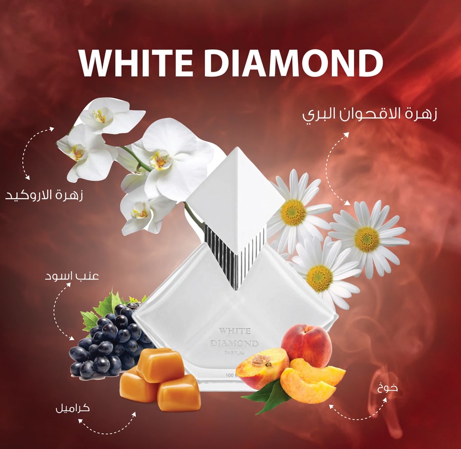 عطر وايت دايموند