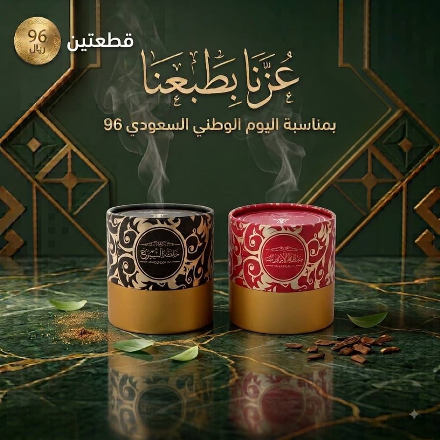 عرض البخور