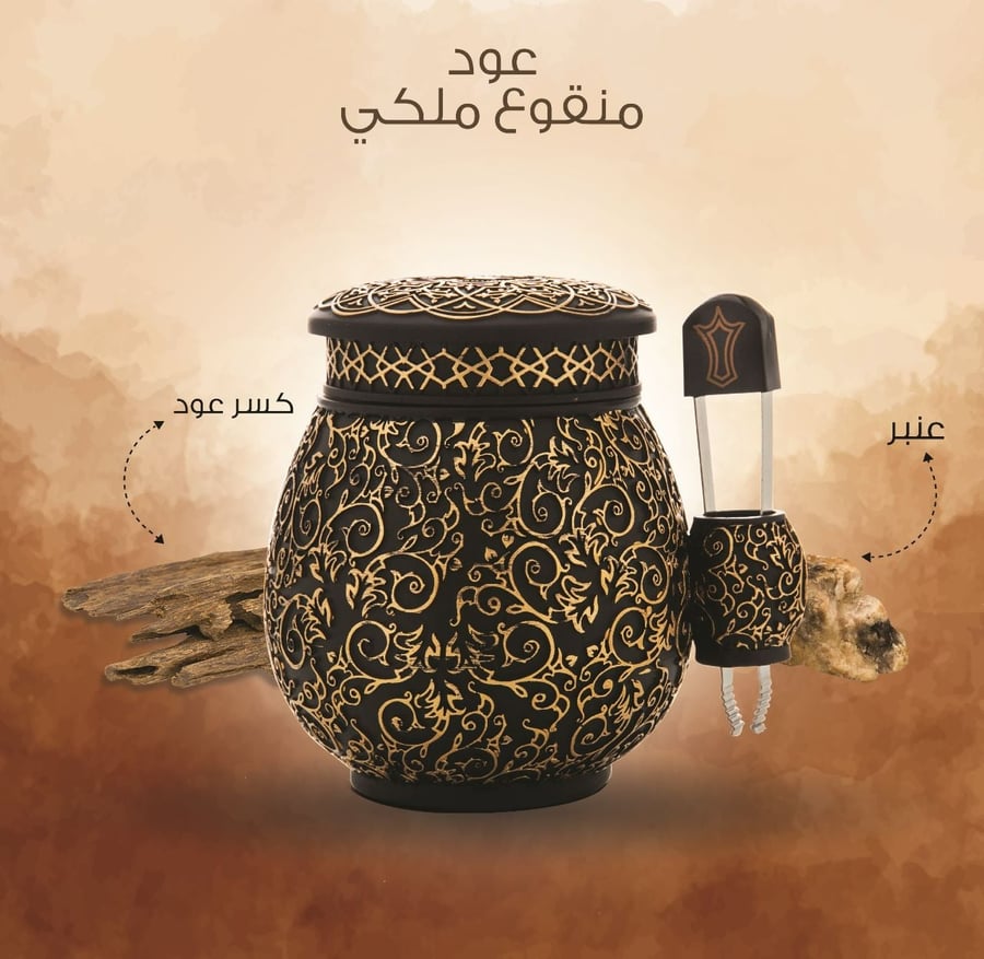 بخور عود منقوع ملكي