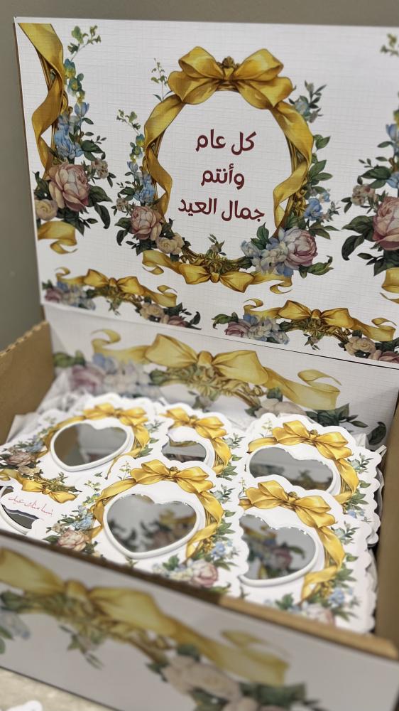 توزيعات جمال العيد