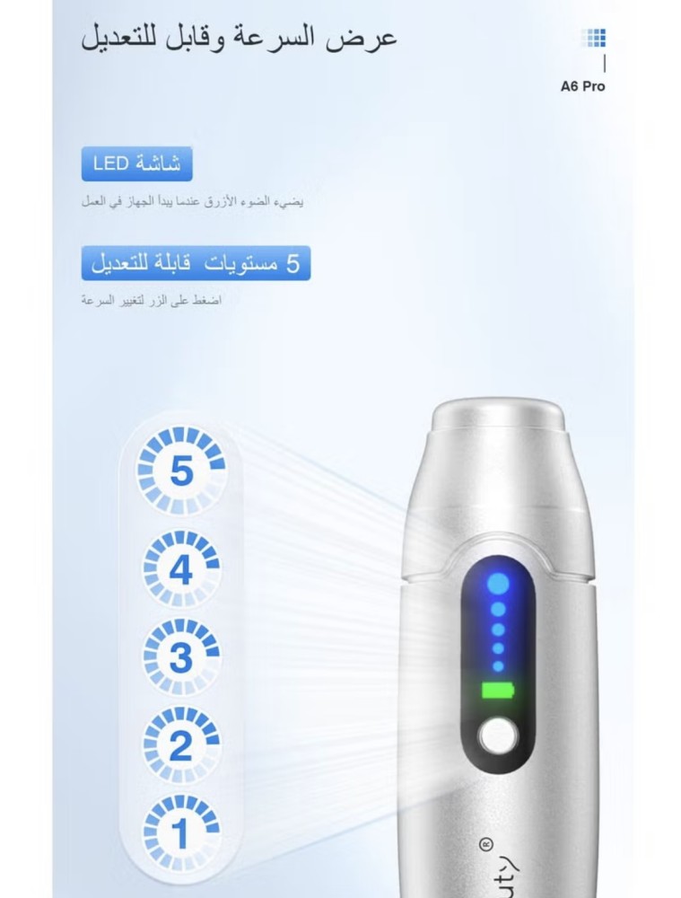 جهاز الديرما بن لنضاره البشره وازاله التصبغات
