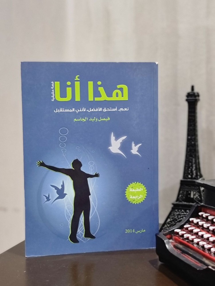هذا أنا