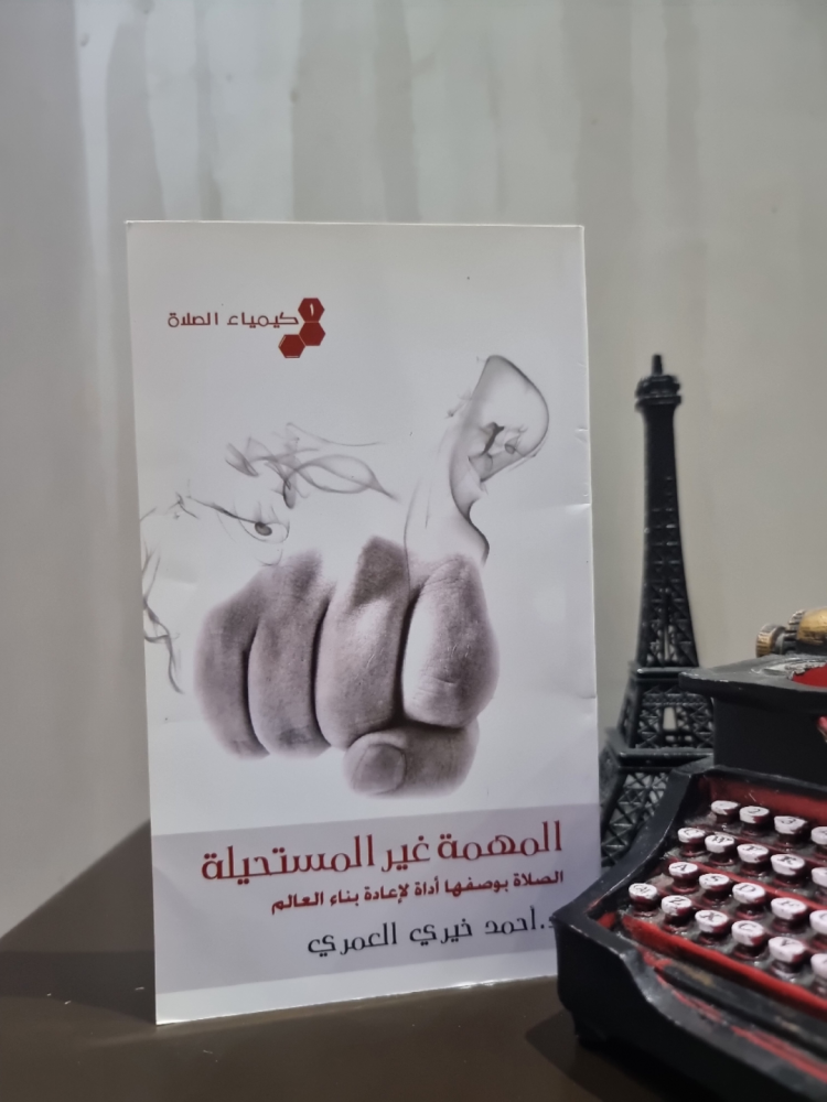 سلسلة كيمياء الصلاة ( ٤ كتيبات)