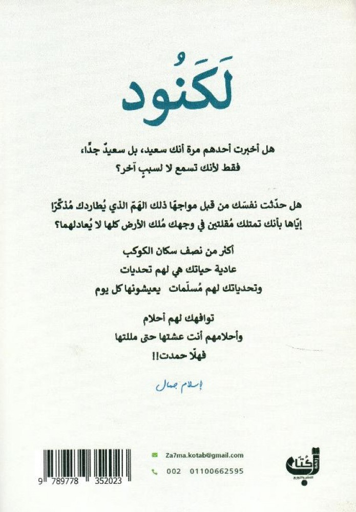 لكنود