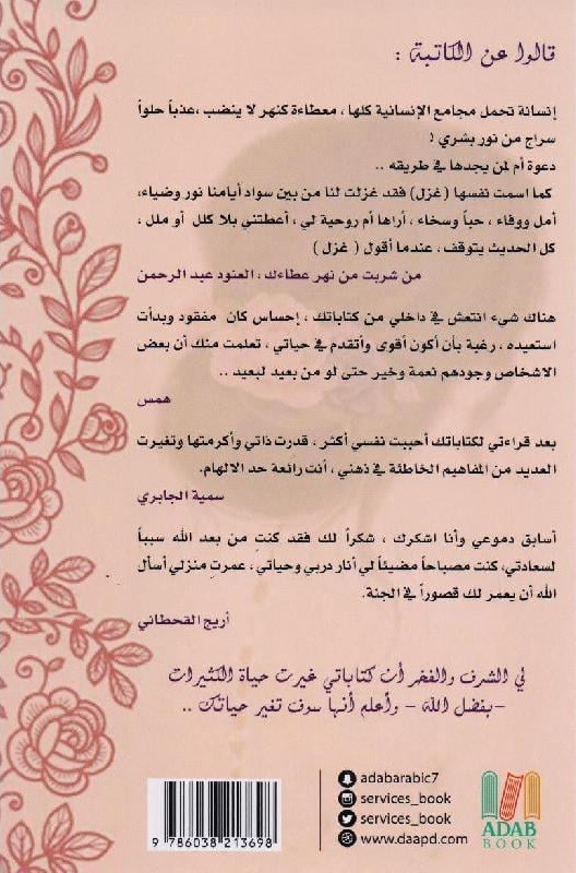 أنوثة طاغية
