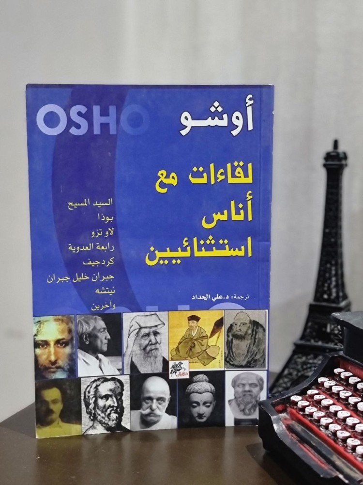 ‎لقاءات مع أناس  استثنائيين‎