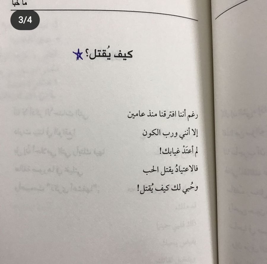 ما خبا