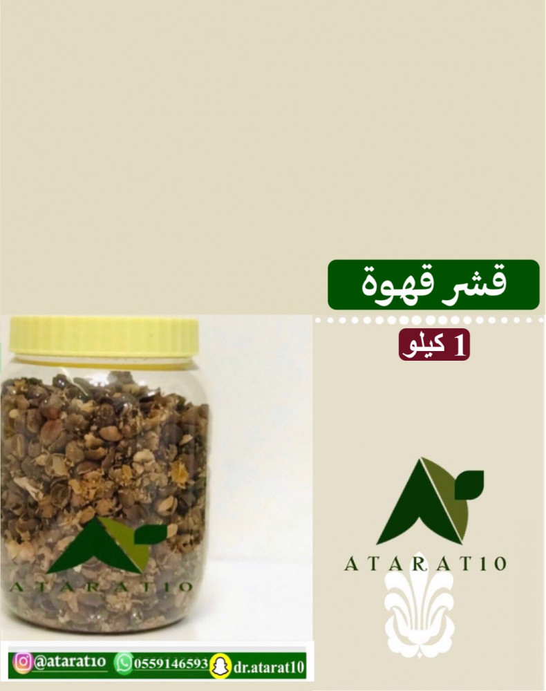 1 kilogram coffee husk _ coffee husk _ coffee
