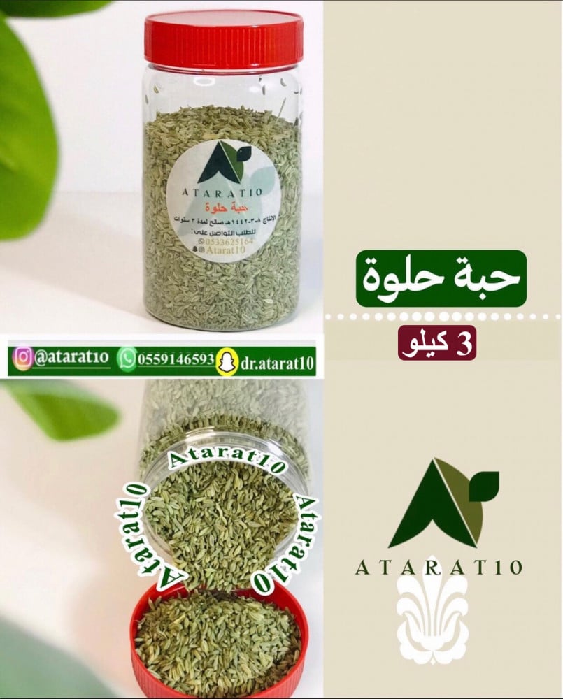 3 كيلو حبة حلوة _ حبه حلوه