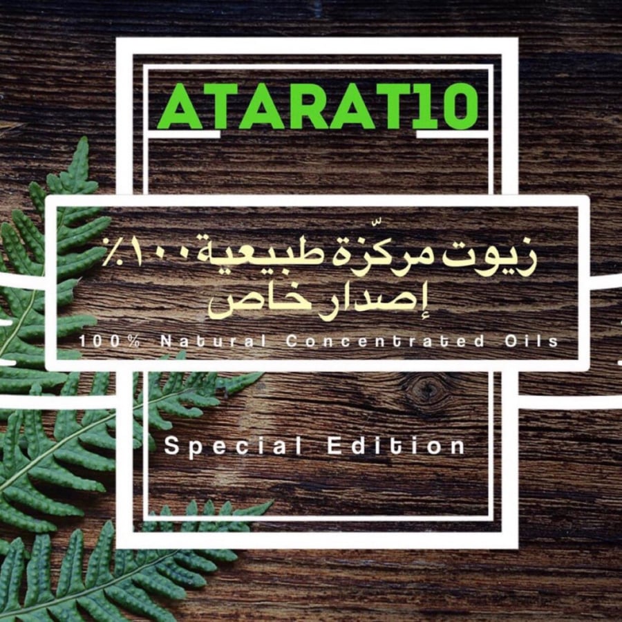 سيروم نباتي عضوي غني ب توت أسود و جوز الهند