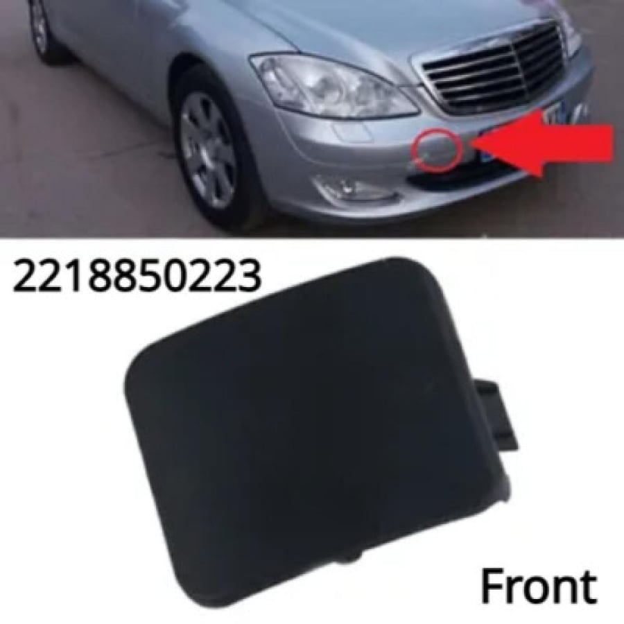 غطاء سحب أمامي مرسيدس رقم 2218850223