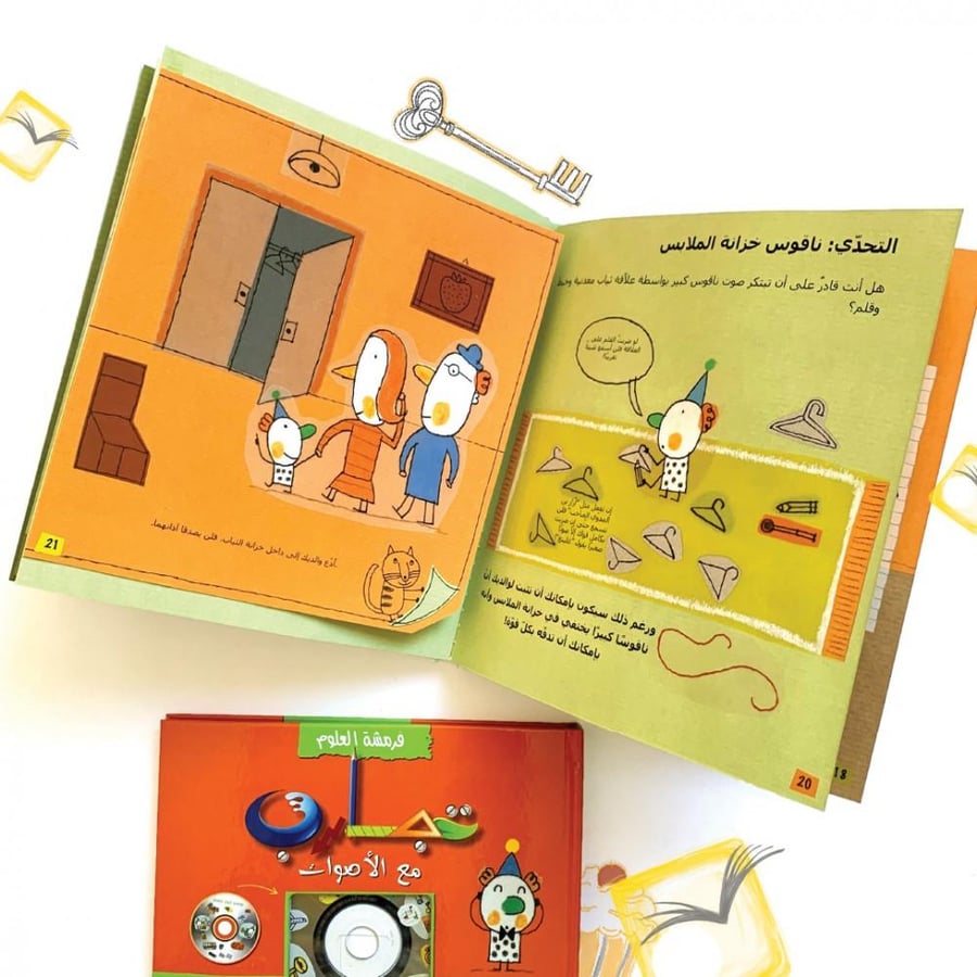 حزمة قارئ العلوم
