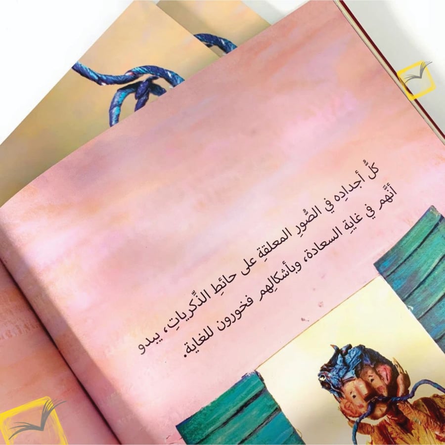شارب أبو الشوارب
