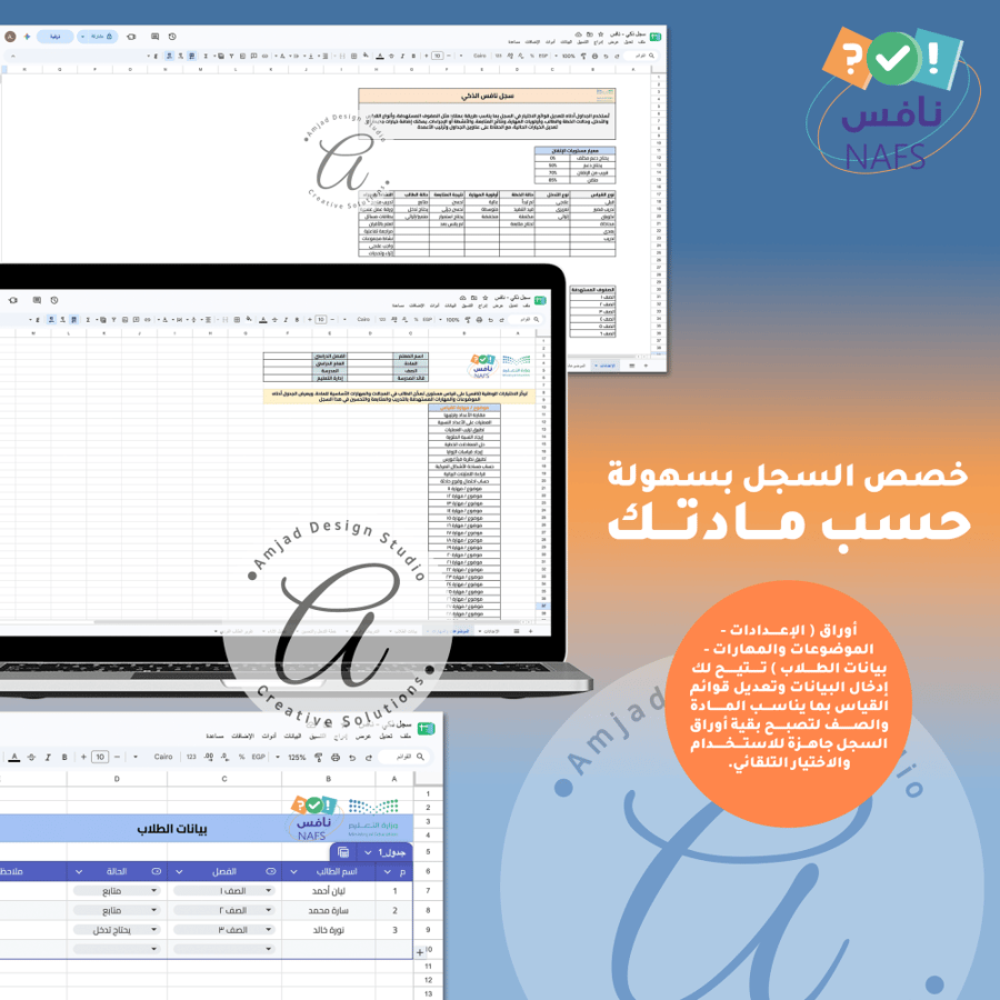 سجل نافس الذكي || رصد وتحليل الأداء وخطط التحسين