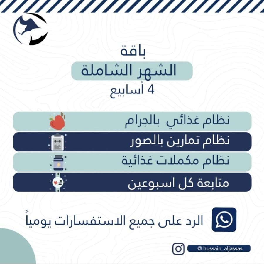 باقة الشهر الشاملة