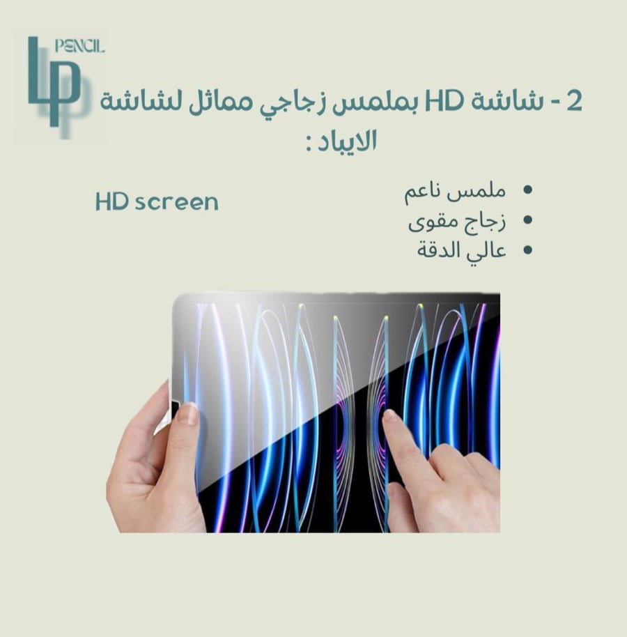 شاشة حماية