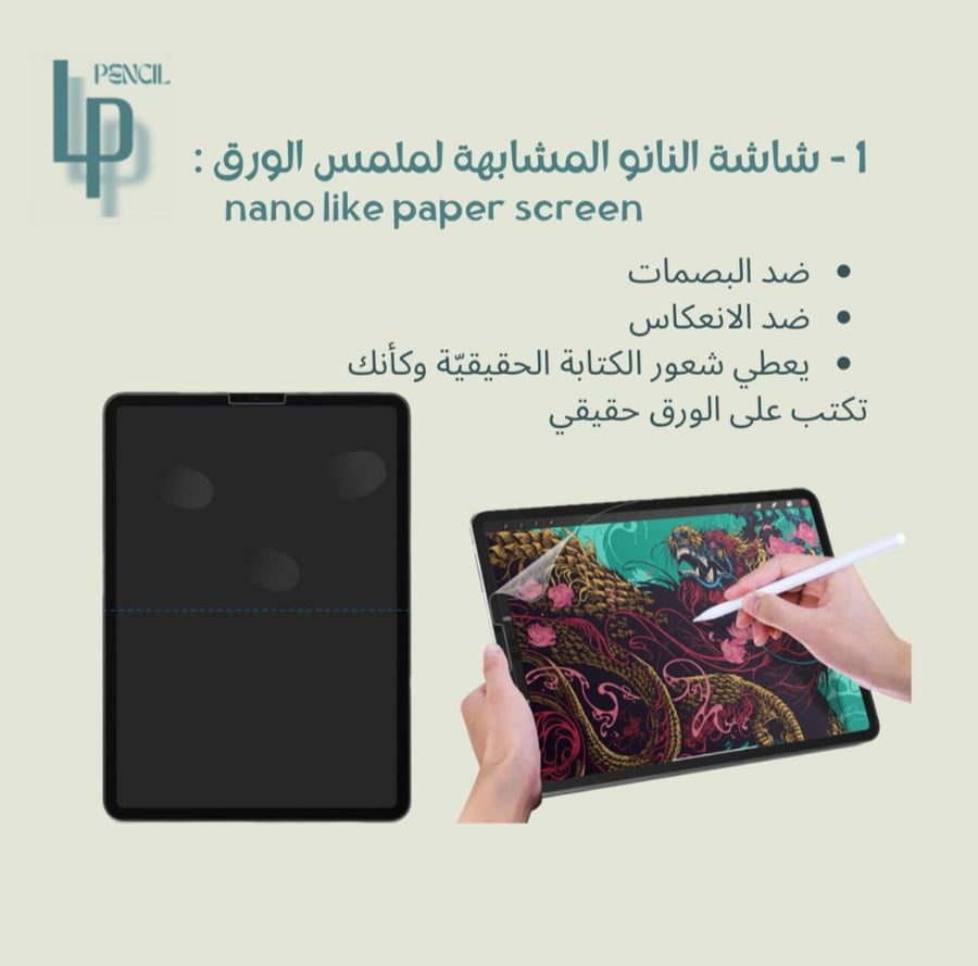 شاشة حماية