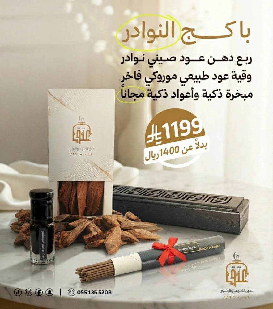 بكج النوادر