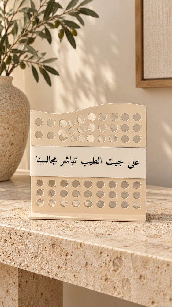 استاند بعبارة ترحيبيه