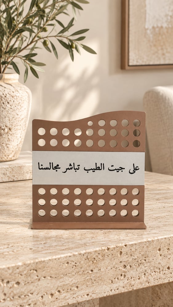استاند بعبارة ترحيبيه