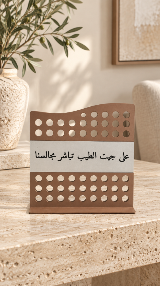 استاند بعبارة ترحيبيه