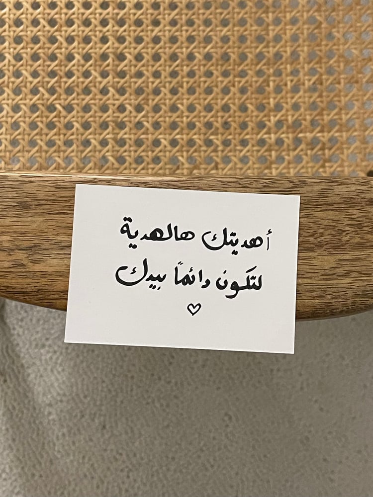 كرت إهداء ( عبارة من اختيارك )