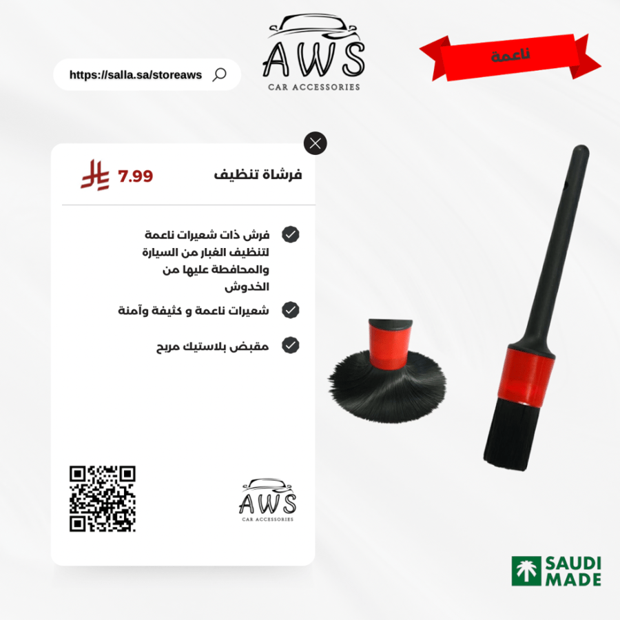 فرش التنظيف بين الاماكن الضيقه
