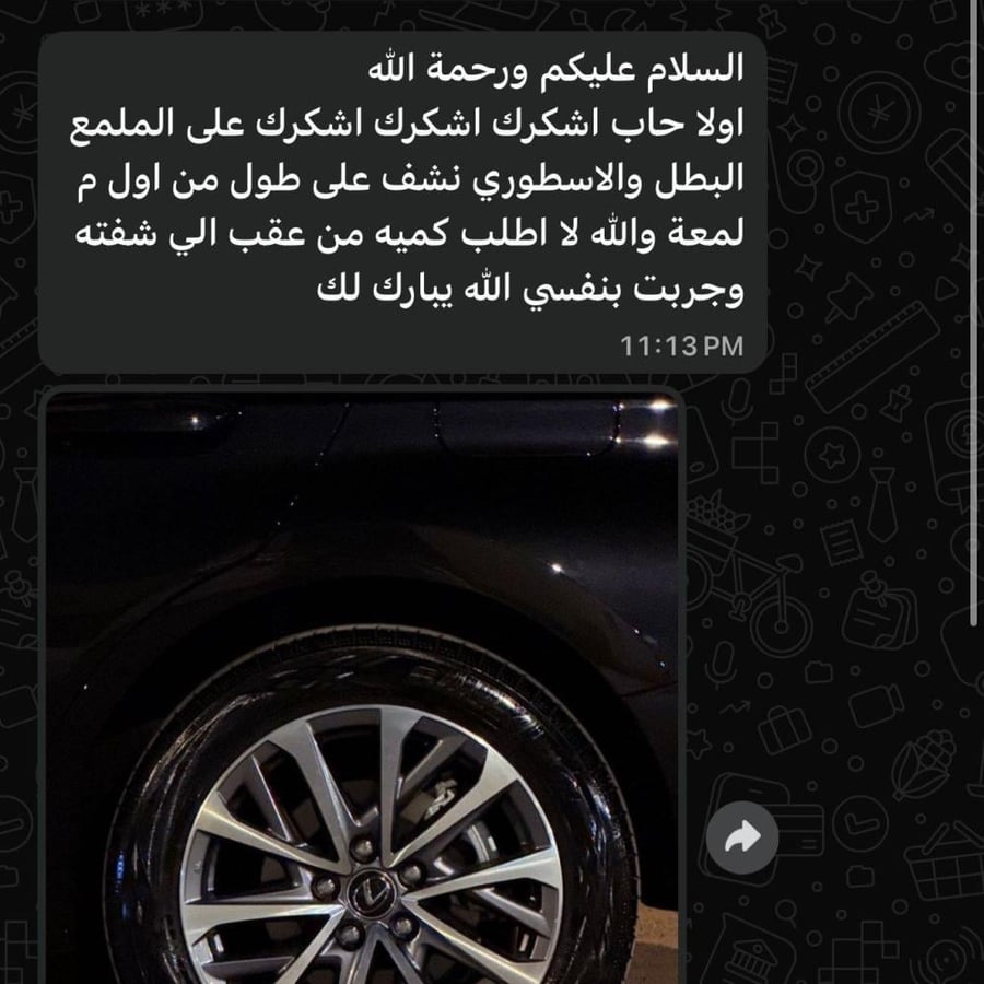 ملمع الكفرات - حجم صغير