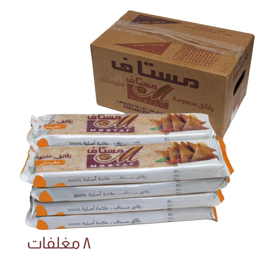 سمبوسة مقرمش بالبر