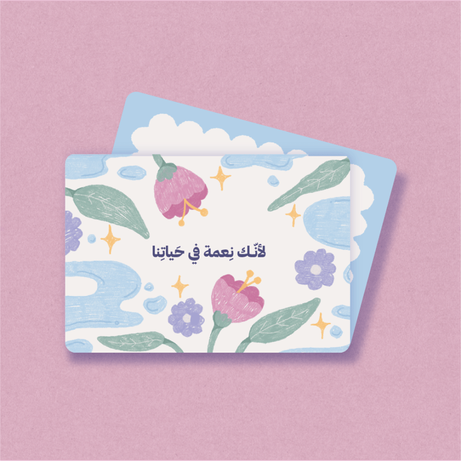 مجموعة بطاقات إهداء